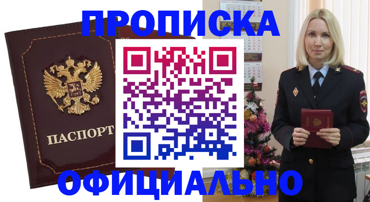 временная регистрация адрес в Хадыженске